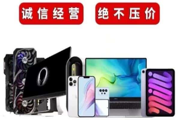 成都郫都区回收手机