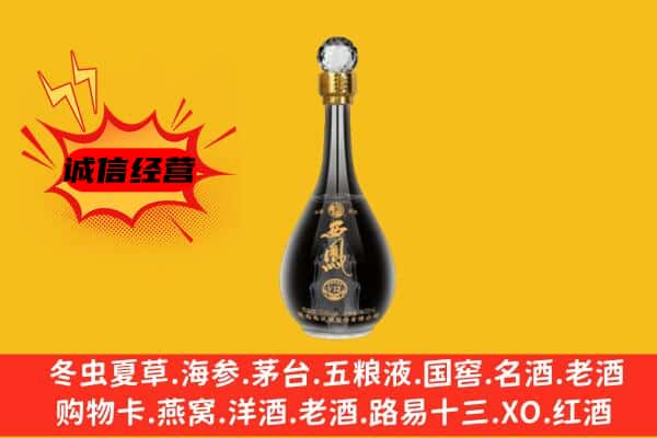 成都郫都区上门回收西凤酒价格