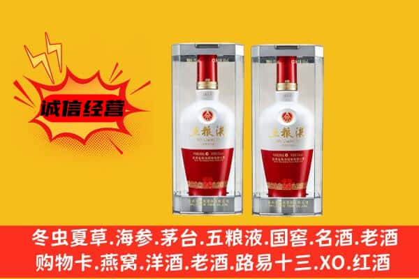 成都郫都区上门回收五粮液1618价格