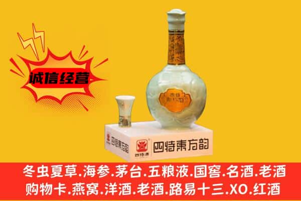 成都郫都区上门回收四特酒价格