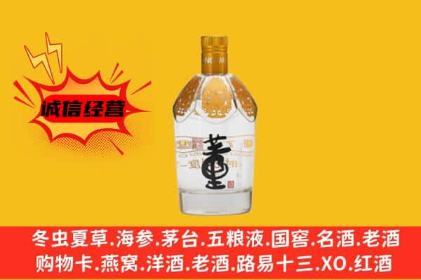 成都郫都区上门回收老董酒价格