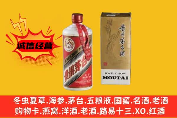 成都郫都区回收铁盖茅台酒