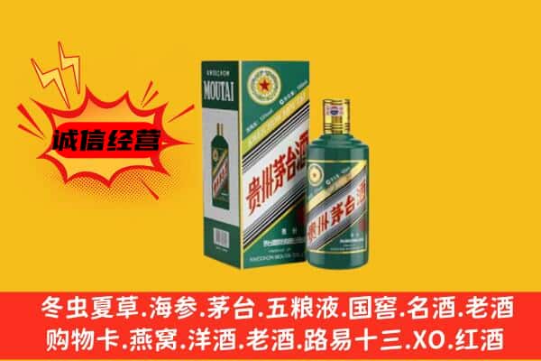 成都郫都区回收生肖茅台酒