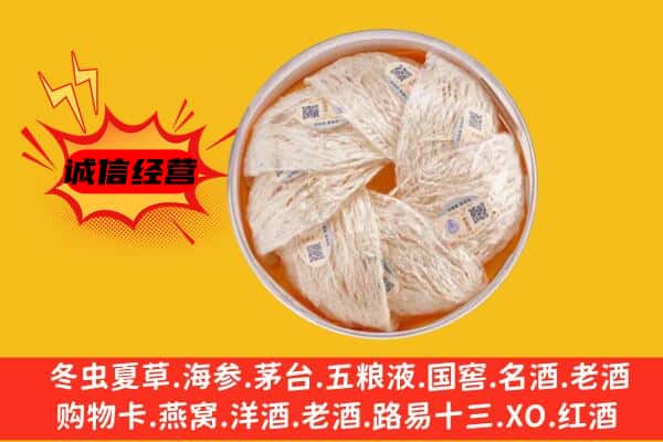 成都郫都区回收燕窝