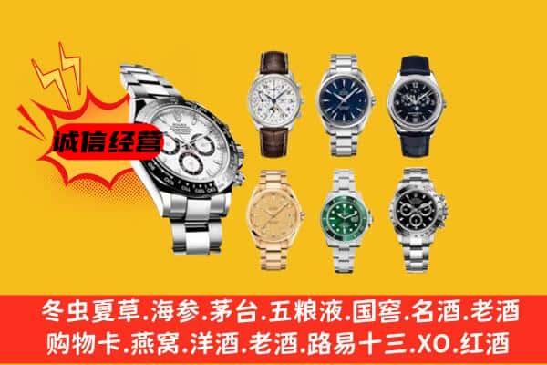 成都郫都区回收名表