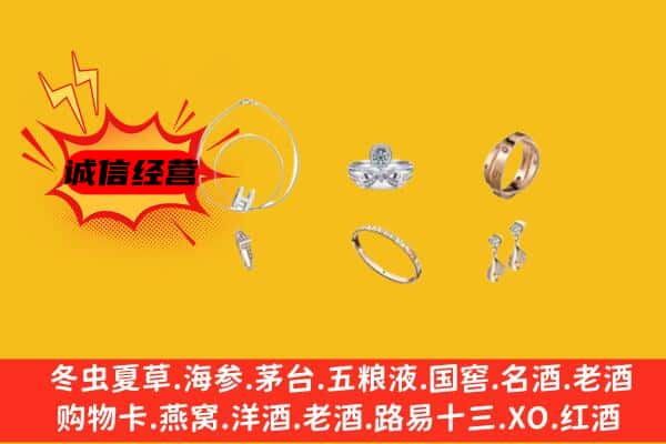 成都郫都区回收首饰