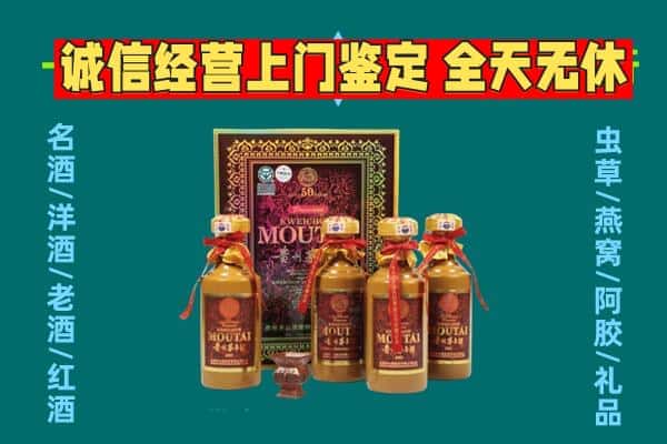 成都郫都区回收茅台酒瓶