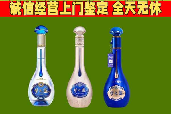 成都郫都区回收哪些梦之蓝